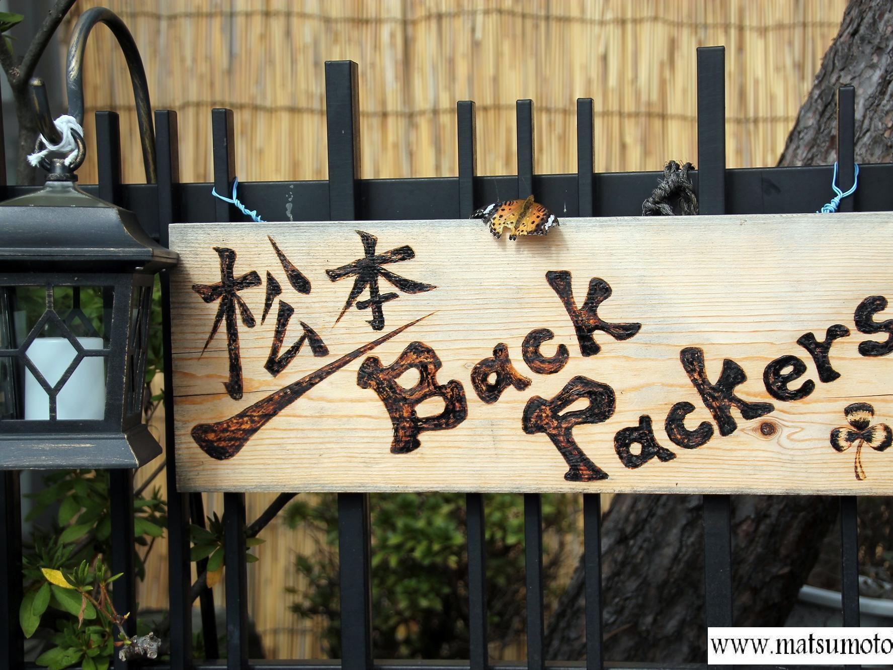 Хостел Matsumoto Backpackers Экстерьер фото